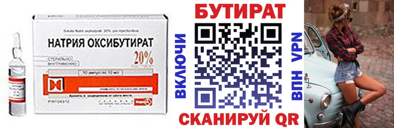 наркошоп Армянск kraken вход БУТИРАТ 1.4BDO