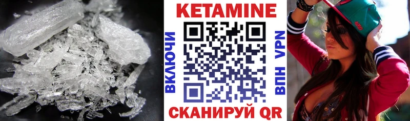 Кетамин VHQ  это наркотические препараты  Армянск 