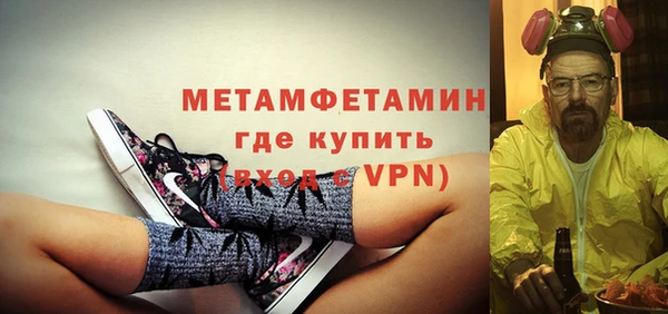 метамфетамин Армянск