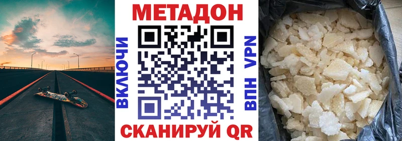 цены наркотик  Армянск  гидра ONION  Метадон кристалл 