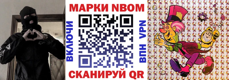 Марки N-bome 1,8мг Армянск