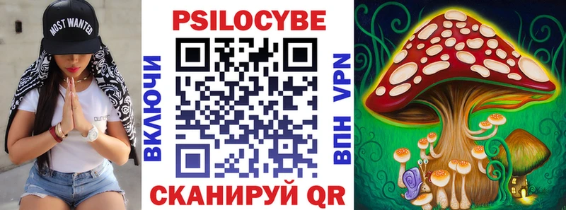 Галлюциногенные грибы прущие грибы  наркошоп  Армянск 